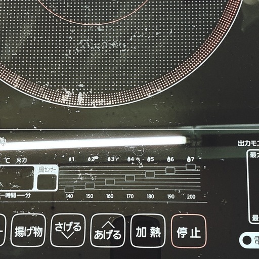 2口IH コンロ　