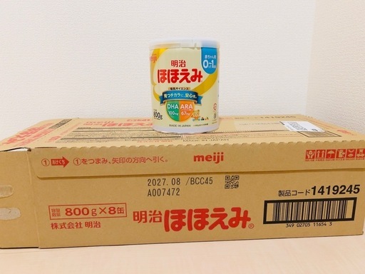 【 お取引決定 】明治ほほえみ 800g ×8缶 粉末 [0ヵ月~1歳頃の粉ミルク]