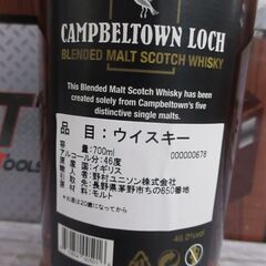 キャンベルタウン 700ｍｌ【ハンズクラフト宜野湾店】の画像