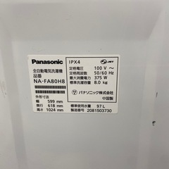 Panasonic 8.0kg全自動洗濯機【リサイクルフカツ岡崎倉庫店】260302SM-11の画像