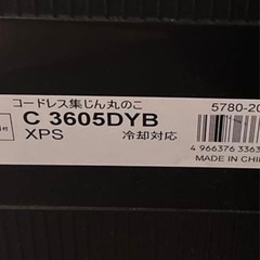 HIKOKI システムケース4 のインナートレー C3605DYB専用の画像