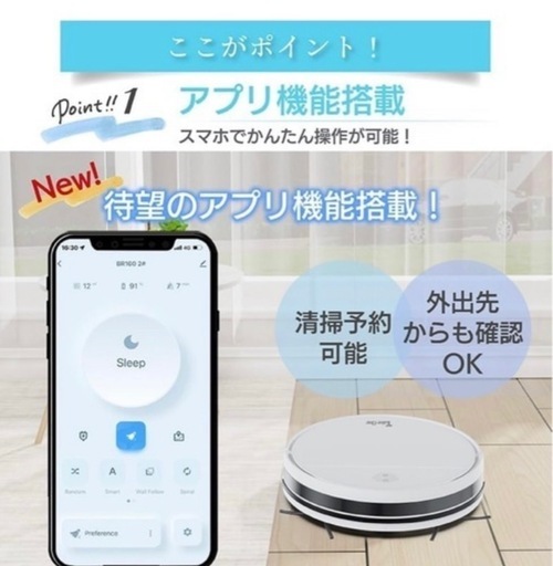 お掃除ロボット (m) 野芥の生活家電《掃除機》の中古あげます・譲り 