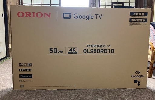 4K対応液晶テレビ50v型〈新品未開封〉