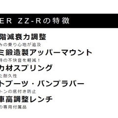 BLITZ DAMPER ZZ-R 車高調 アルファード ヴェルファイア AGH30Wの画像