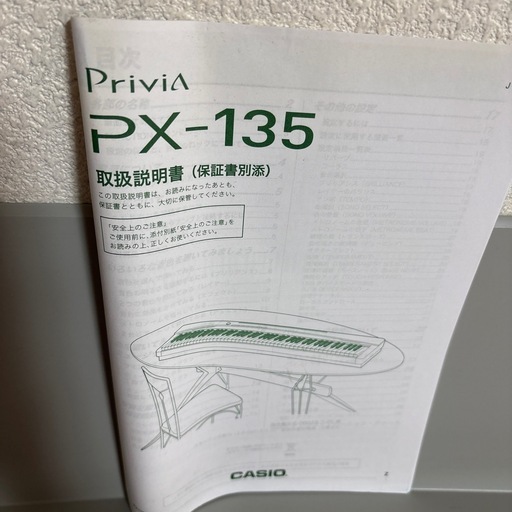 電子ピアノ CASIO PX-135