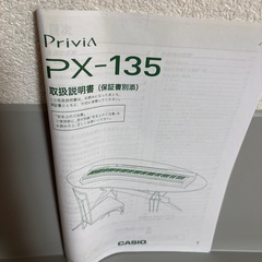 電子ピアノ CASIO PX-135の画像