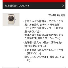 ドラム式洗濯機の画像