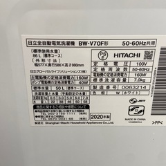 日立 7.0kg全自動洗濯機【リサイクルフカツ岡崎倉庫店】260302SM-15の画像