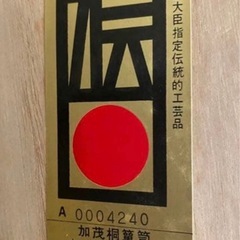 桐タンスの画像