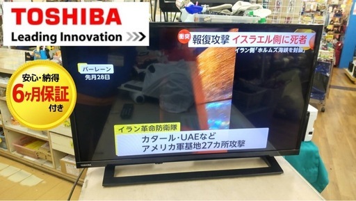 【?買取市場 6ヶ月保証】S773 ⭐ TOSHIBA 32型 地デジTV 19年製 32S22 液晶テレビ⭐動作確認済 ⭐クリーニン