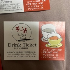 【決】清香園、ぎゅう丸、竹林チケットの画像