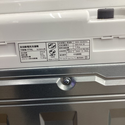 【トレジャーファクトリー長久手店】7.0kg洗濯機　YAMADA(ヤマダ) YWM-T70L 2023年製