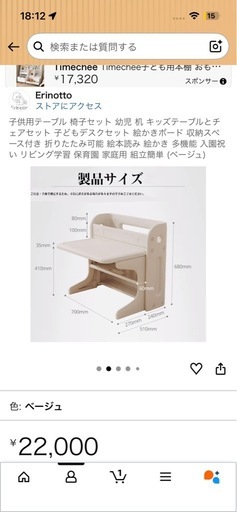 机　デスク　子供用品　おもちゃ
