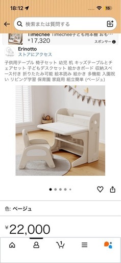 机　デスク　子供用品　おもちゃ