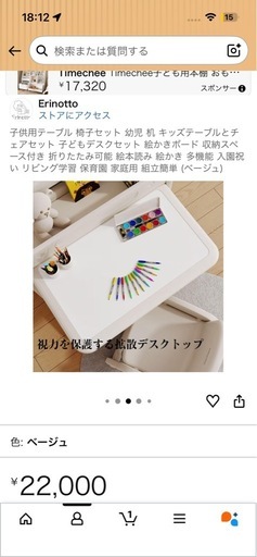 机　デスク　子供用品　おもちゃ