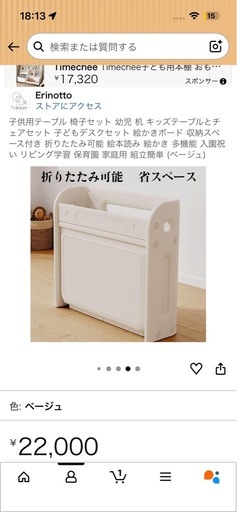 机　デスク　子供用品　おもちゃ