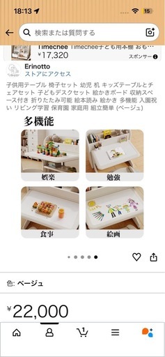 机　デスク　子供用品　おもちゃ