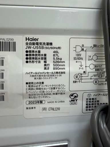#88 コンパクトタイプ!! Haier 2023年 5.5kg JW-U55B キズあり品