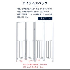 パーテーション4連の画像