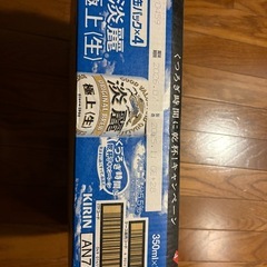 未開封　キリン　極上生24本の画像