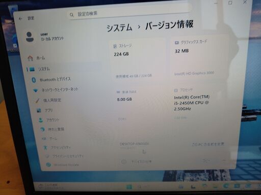 【値下げ！】黒のVAIO美品？ Windows11最新版25H2 メモリ8GB SSD256GB Office2024LTSC 値下げ！】黒のVAIO美品？ Windows11最新版25H2 メモリ8GB SSD256GB
