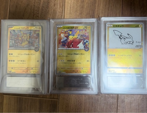 ポケモンカード　ピカチュウ　ARS10