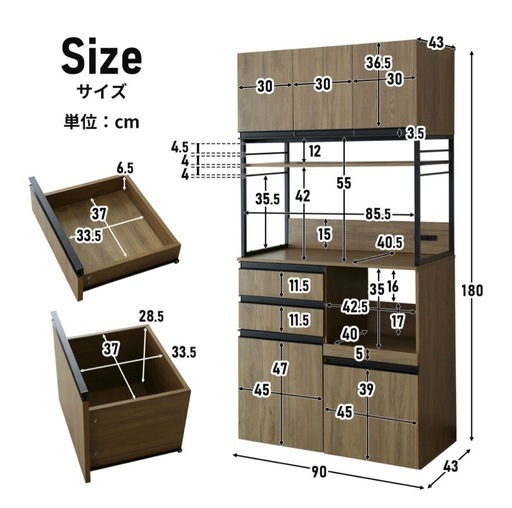 (決まりました)食器棚  キッチンボード 90cm