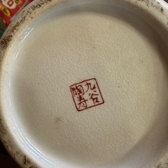 九谷焼きの花瓶の画像