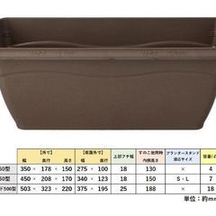プランター7L の画像