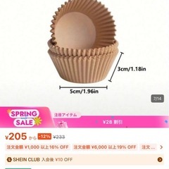 お菓子ラッピングセットの画像