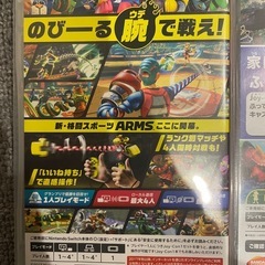 Switchソフト　アームズの画像