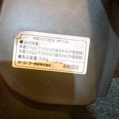 自転車用子供乗せシート(後ろ用)の画像