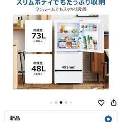 冷蔵庫　の画像