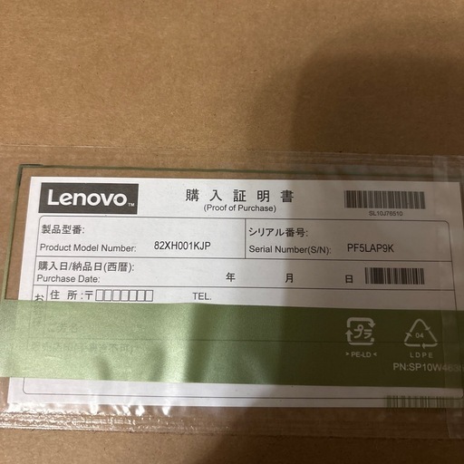 【受け取り先決まりました】Lenovo Chrome book