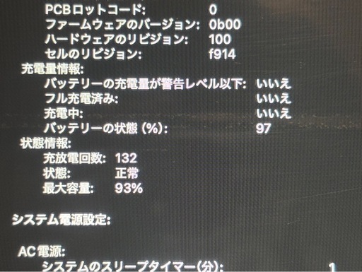 Apple MacBook Air M2 2022 カメラ不具合あり