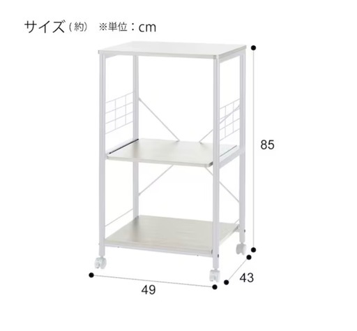 【ニトリ】レンジ台セット【取りに来られる方限定】