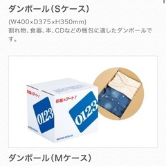 引っ越しダンボール　S 12枚の画像