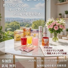 高波動ドイツサプリ体験会　in福岡