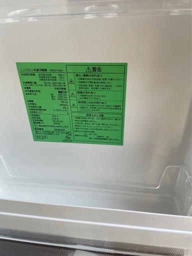 冷蔵庫
