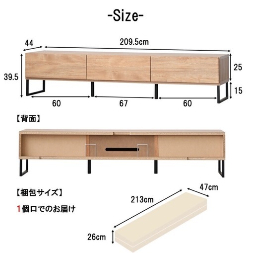 木製テレビボード　美品