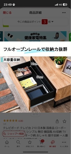 木製テレビボード　美品