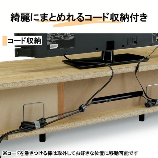 木製テレビボード　美品