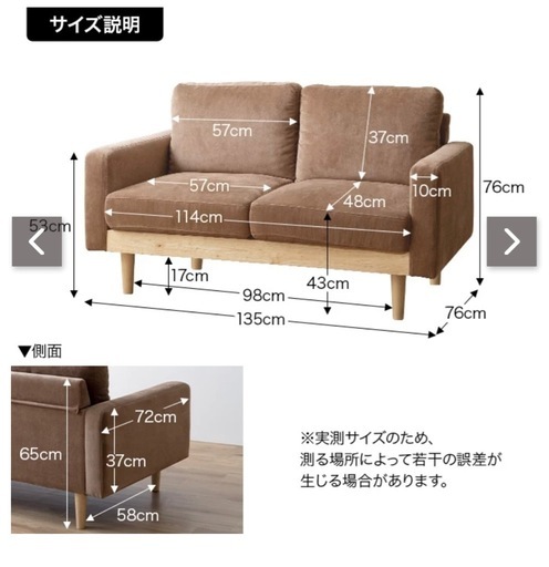 【1万円】二人掛けコーデュロイソファ