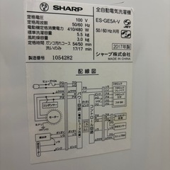#94 激安洗濯機!! SHARP 2017年 5.5kg ES-GE5A-V 糸くずフィルター新品付属の画像