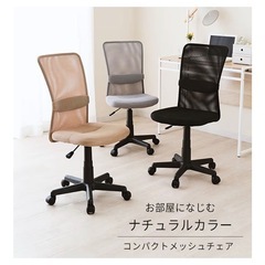 【その他多数出品中】【処分セール】デスクチェア　黒の画像