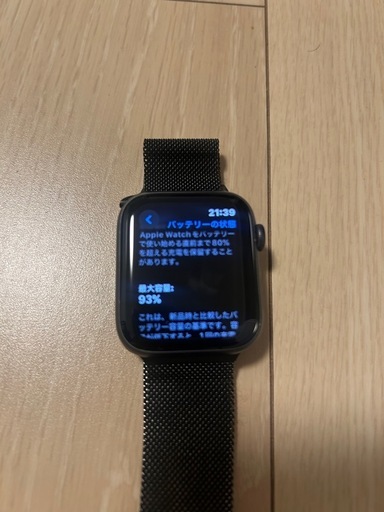 Applewatch SE 44mm GPSモデル