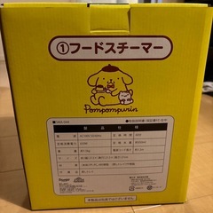 フードスチーマーの画像