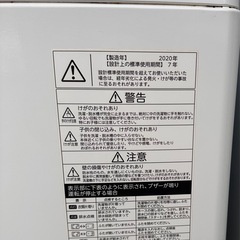 2020年製 冷蔵庫137L＋洗濯機4.5kgセットの画像