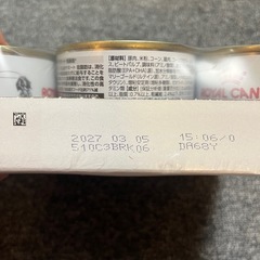 ロイヤルカナン　消化器サポートの画像