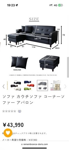 3人掛けカウチソファ